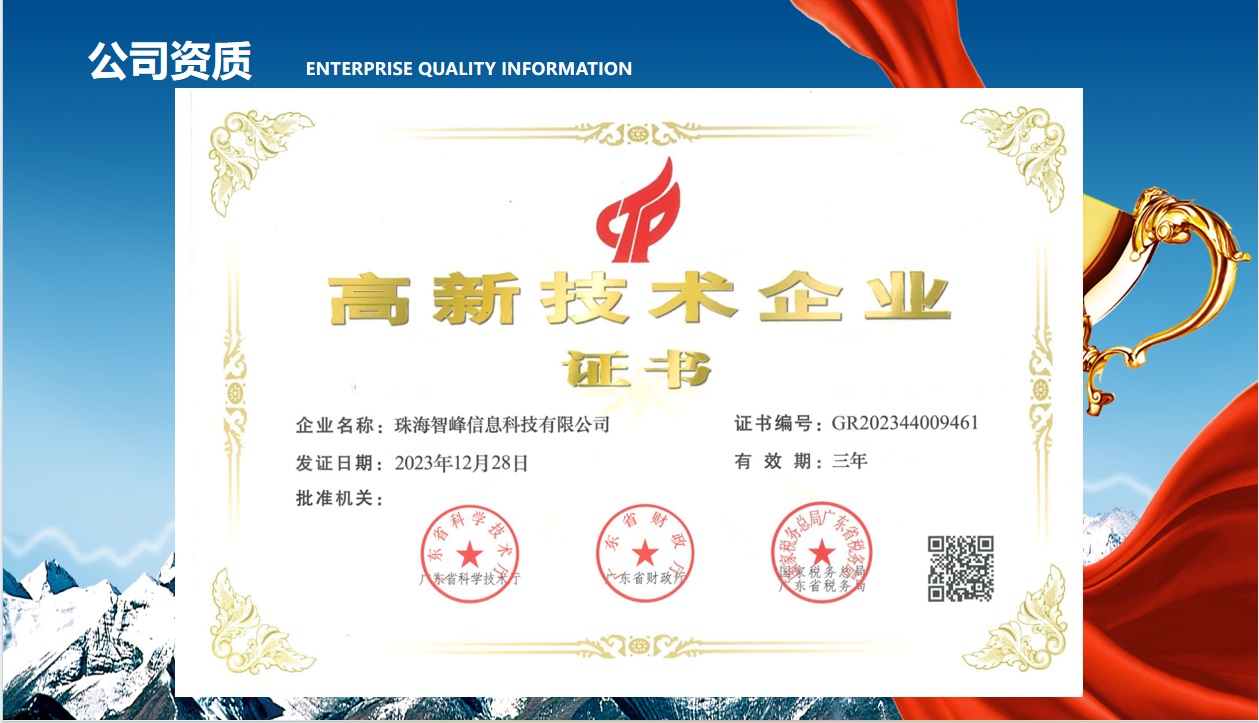 公司资质